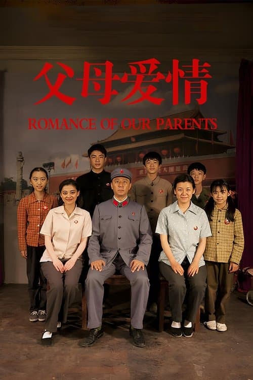 Poster for Romance of Our Parents
