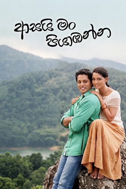 Poster for Asai Man Piyabanna
