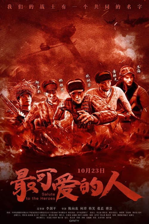 Poster for Salute to the Heroes