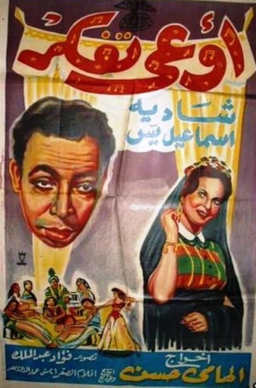 Poster for Awaeaa tafakar