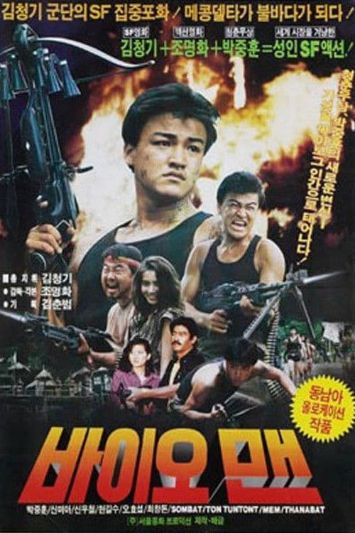 Poster for Bioman