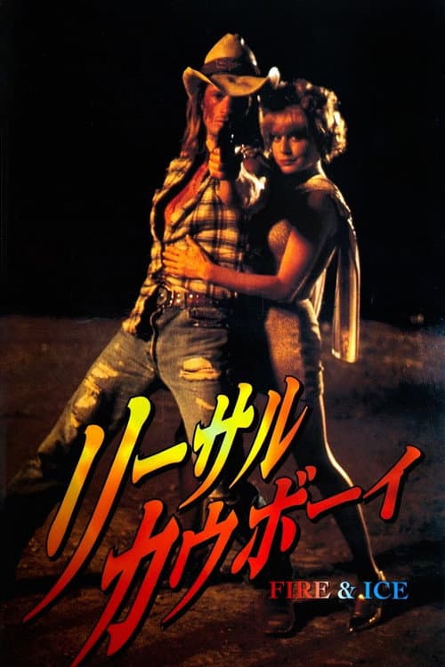 Poster for Lethal Cowboy