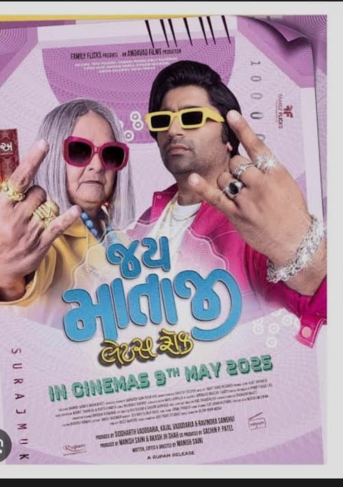 Poster for Jai Mata ji Let's Rock
