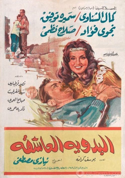 Poster for The Bedouin Lover