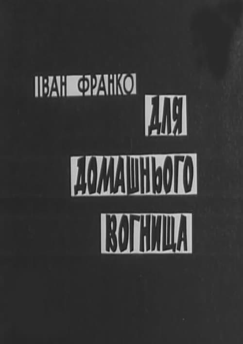 Poster for For the Home Hearth