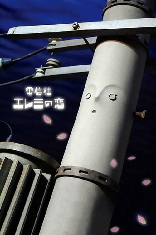 Poster for Elemi