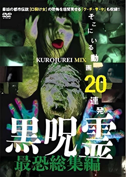 Poster for Black Ghost: The 20 Most Terrifying Videos