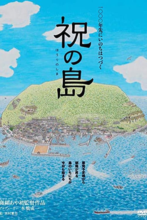 Poster for Holy Island