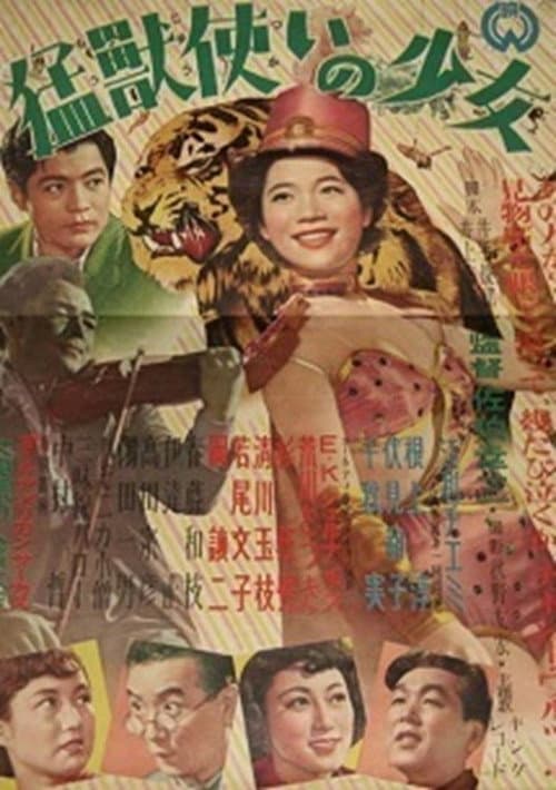 Poster for Mōjū Tsukai no Shōjo