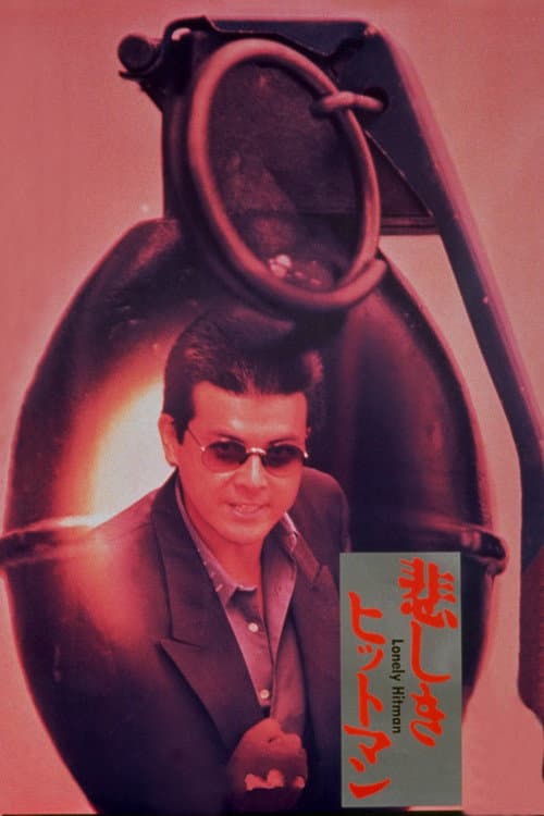 Poster for Lonely Hitman