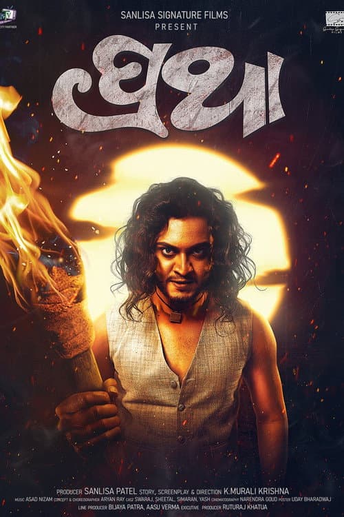 Poster for Pratha