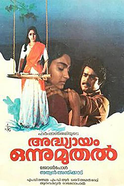Poster for Adhyayam Onnu Muthal