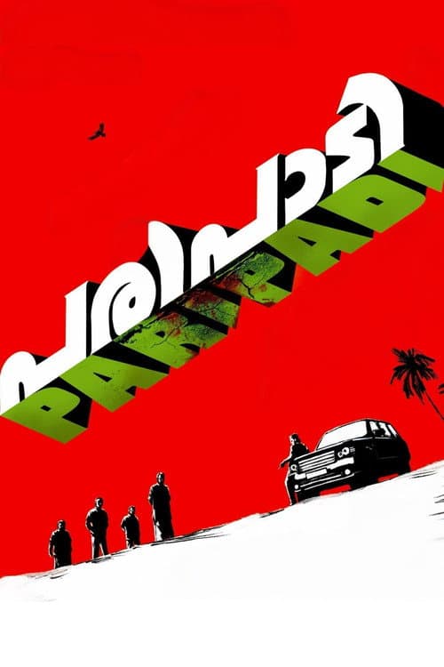 Poster for Paripadi
