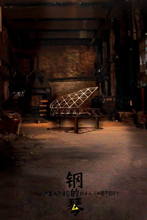Poster for The Piano in a Factory