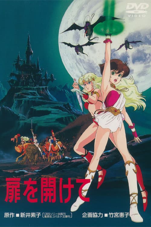 Poster for Open the Door