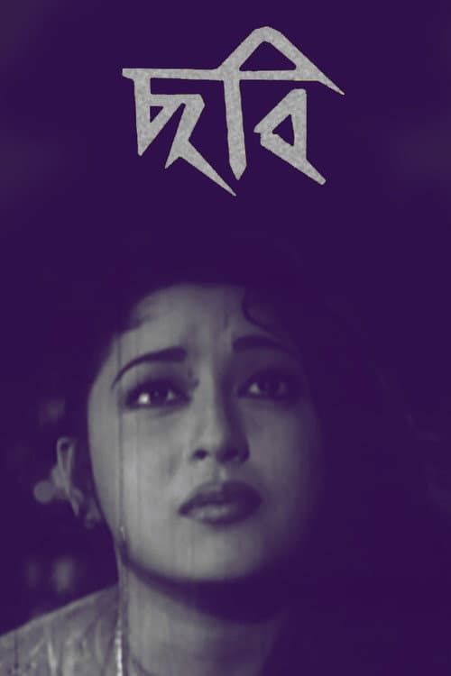 Poster for Chhabi