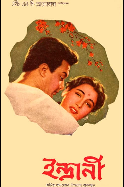 Poster for Indrani