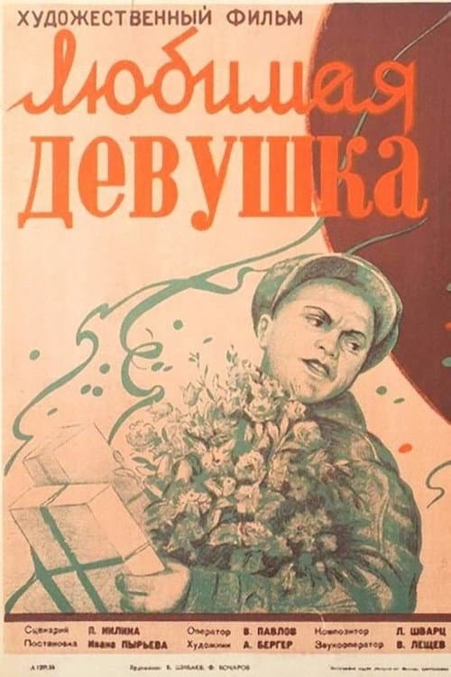 Poster for The Beloved