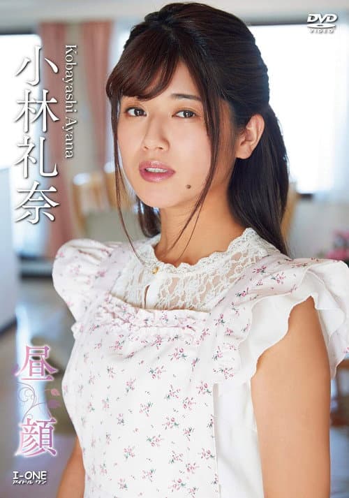 Poster for 小林礼奈 昼顔