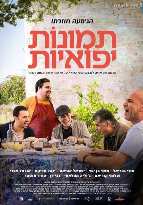 Poster for Jaffa's Stories