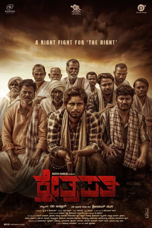 Poster for Kshetrapathi