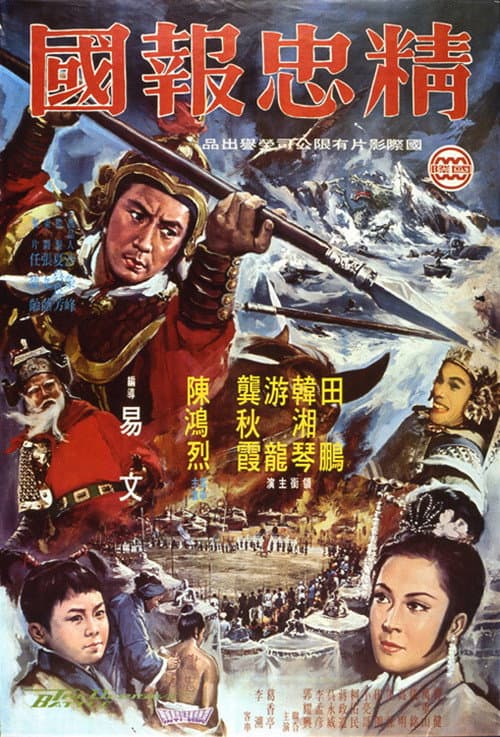 Poster for The Decisive Battle