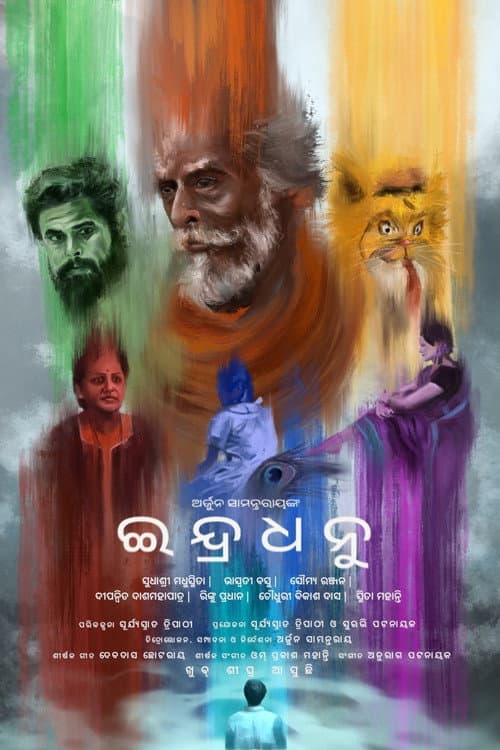 Poster for Indradhanu
