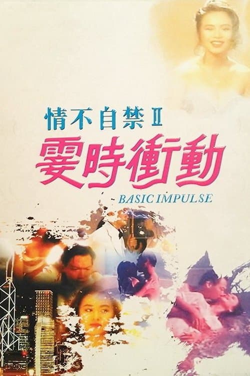 Poster for Basic Impulse