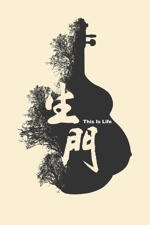 Poster for This Is Life