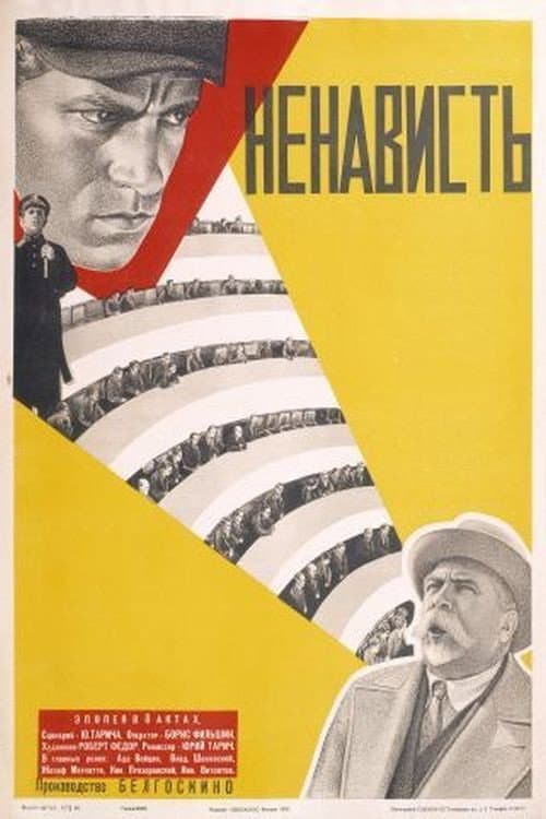 Poster for Hatred