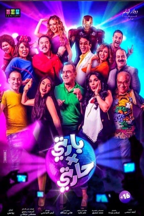 Poster for Party Fe Harty