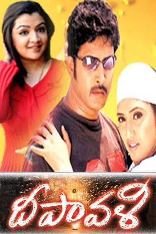 Poster for Deepavali