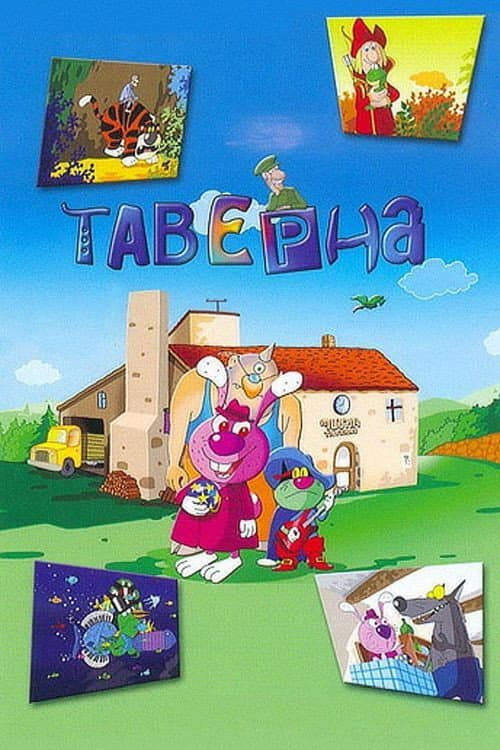 Poster for Taverne