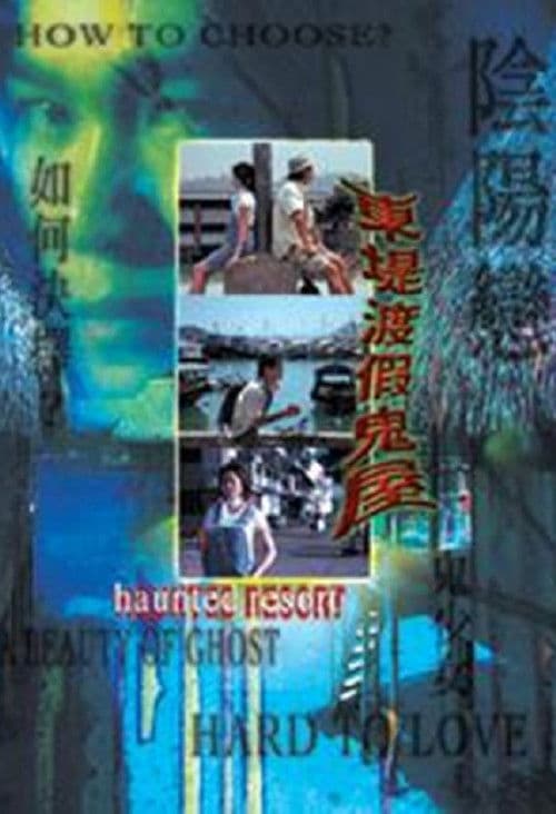 Poster for Haunted Resort