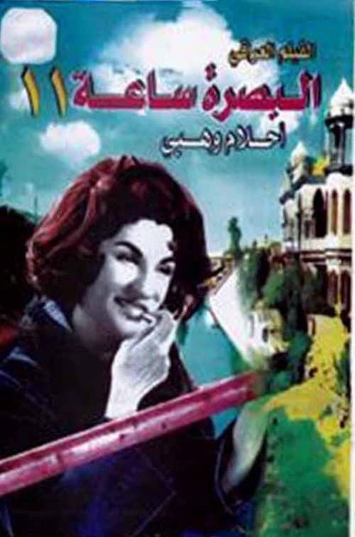Постер до фільму «Basra 11 O'clock»