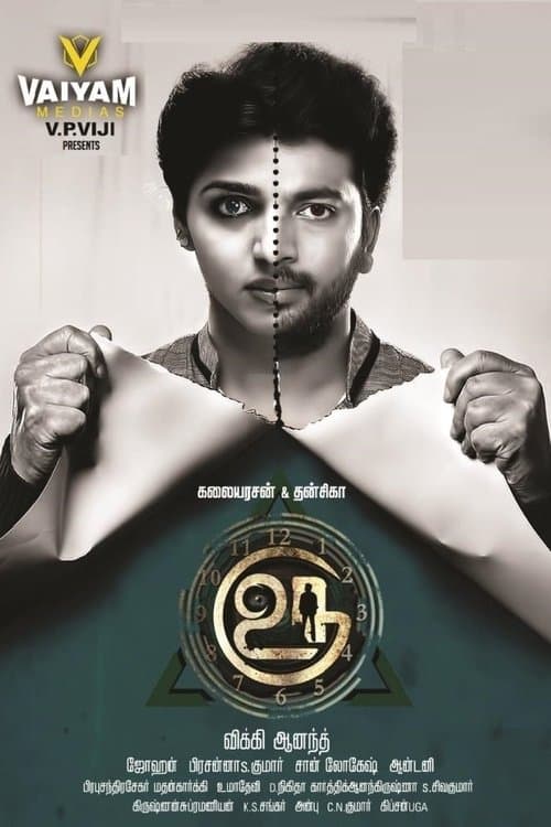 Poster for Uru