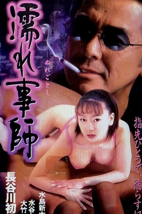 Poster for Gigolo