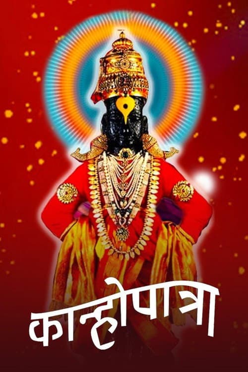 Poster for Kanhopatra