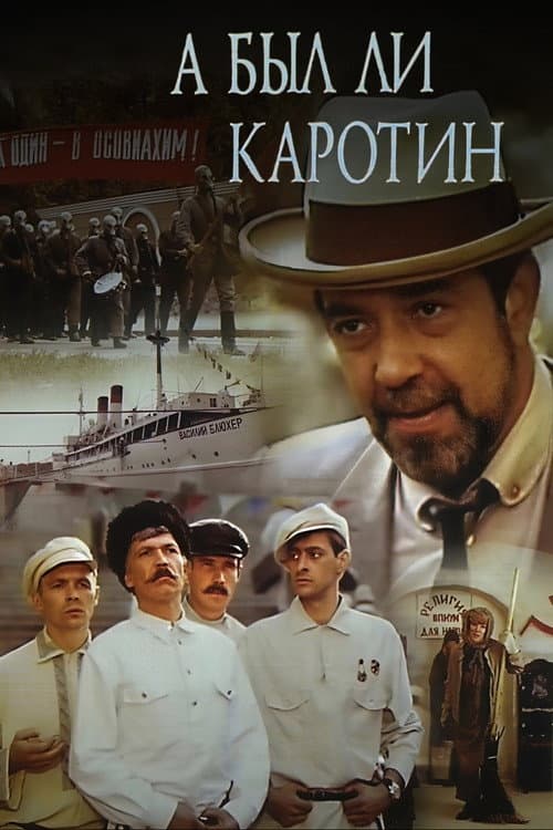 Poster for Was There Karotin?
