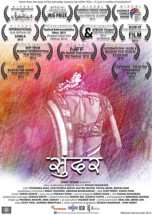 Poster for Sundar
