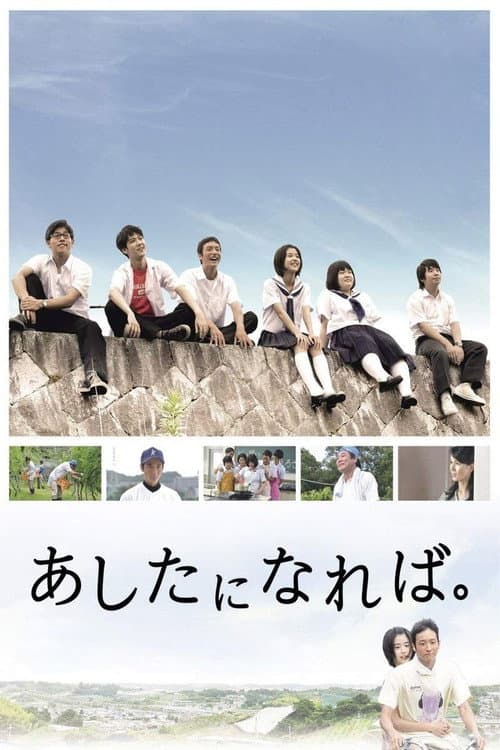 Poster for If Tomorrow Comes