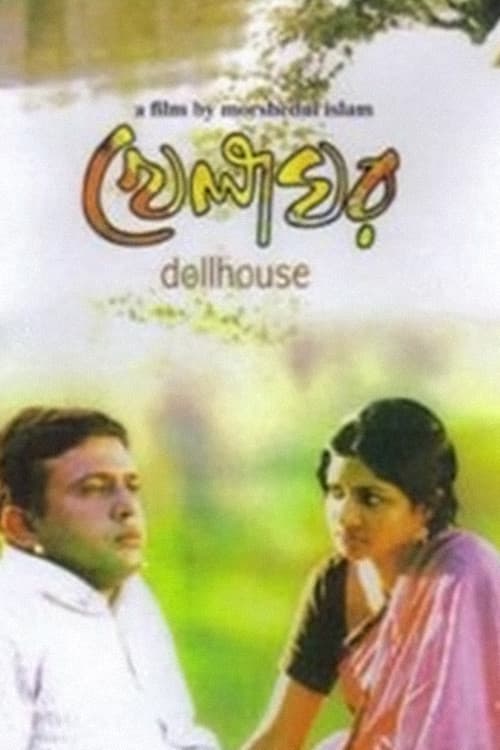 Poster for Dollhouse