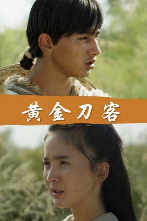 Poster for Golden Swordsman