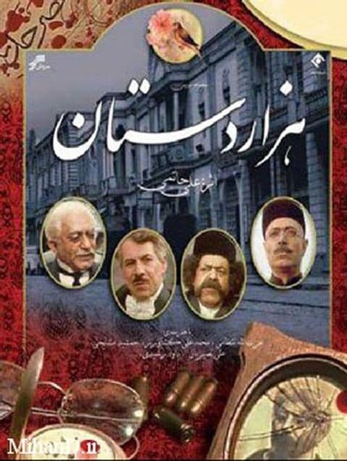 Poster for Hezar Dastan