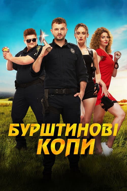 Poster for Amber Cops