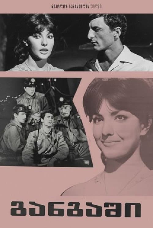 Poster for Alarm