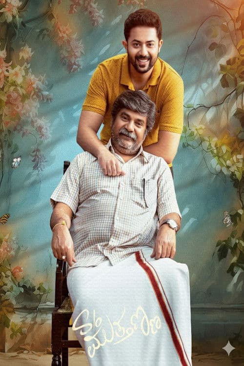 Poster for Son of Muthanna