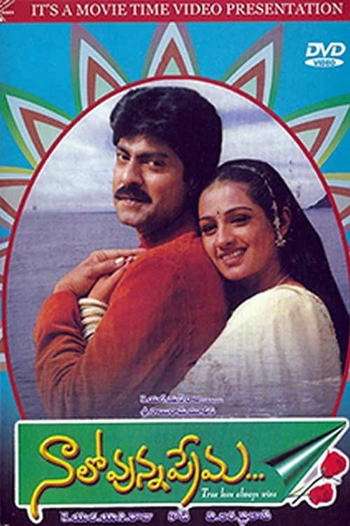 Poster for Naalo Unna Prema