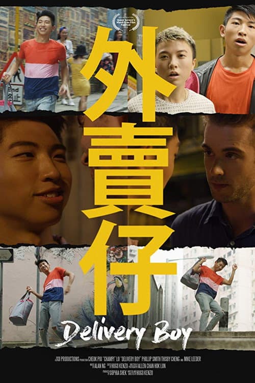 Poster for Delivery Boy