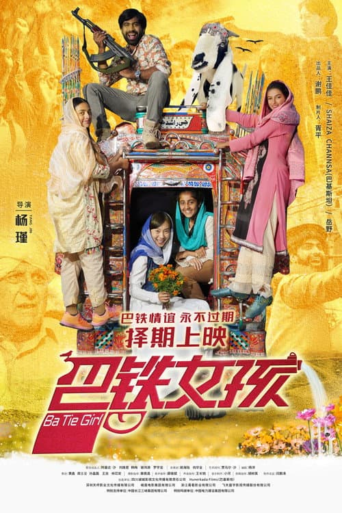 Poster for BaTie Girl